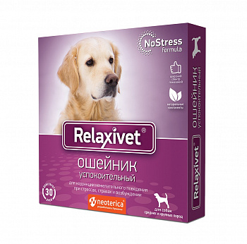 Экопром Relaxivet Ошейник д/средних и крупных собак успокоительный 65см (Х111)