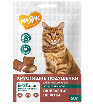 Мнямс хрустящие подушечки для кошек с цыпленком "Выведение шерсти" 60г