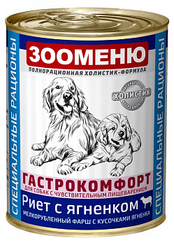 ЗООМЕНЮ Консервы для собак СР ГАСТРОКОМФОРТ "Риет с ягненком" 400 г