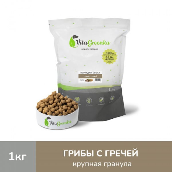 1-kg-grecha-krupnaya