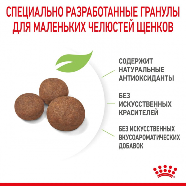 Royal Canin Для щенков средних пород: 2-12 мес. (Medium Puppy)
