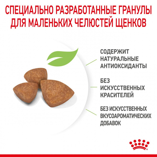 Royal Canin Для щенков карликовых пород (X-Small Puppy)