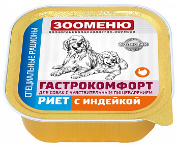 ЗООМЕНЮ Консервы для собак СР ГАСТРОКОМФОРТ "Риет с индейкой" 100 г