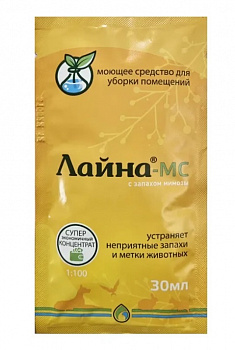 Лайна Дезинфицирующее моющее средство 30мл (концентрат), Мимоза