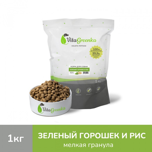 1-kg-goroshek-melkaya
